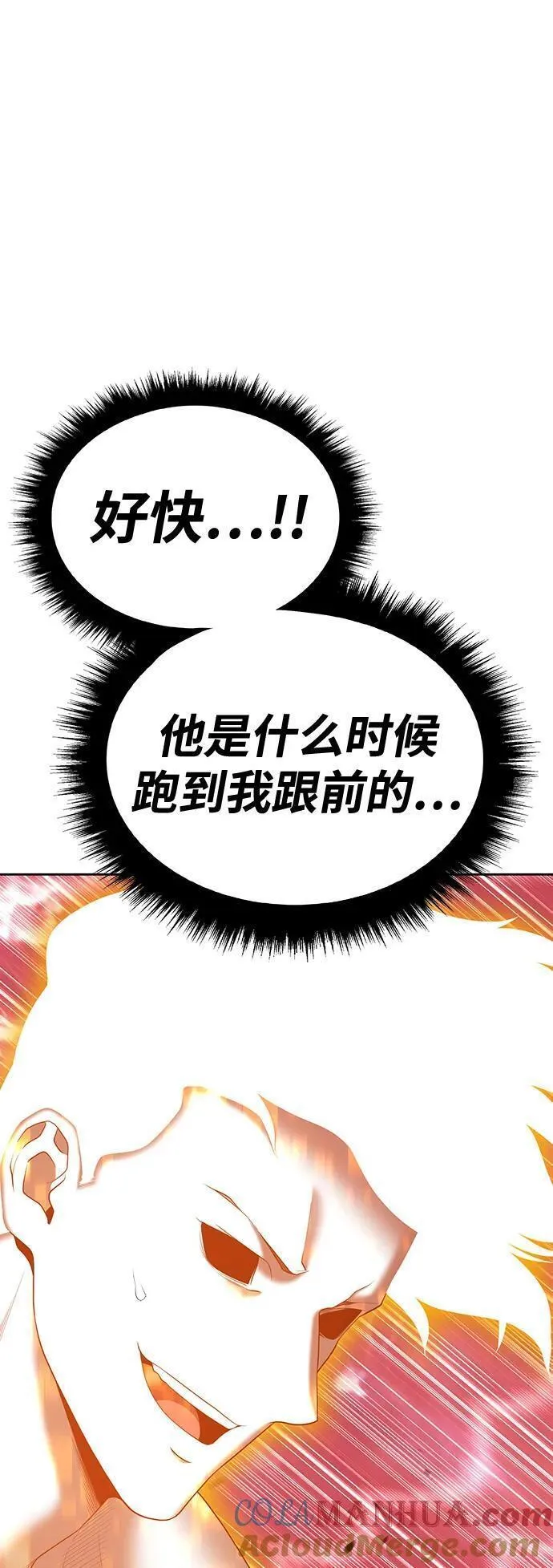 99强化木棍漫画,[第80话] PEACE（1）89图