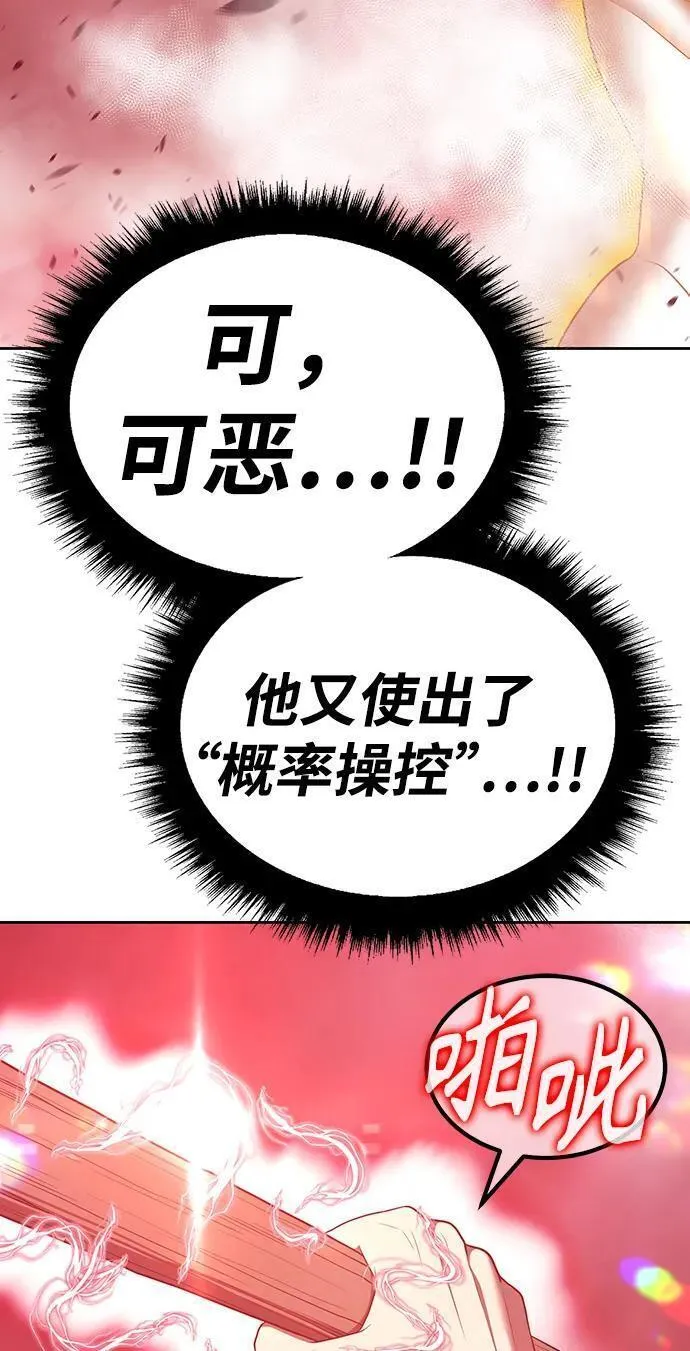 99强化木棍漫画,[第81话] PEACE（2）43图