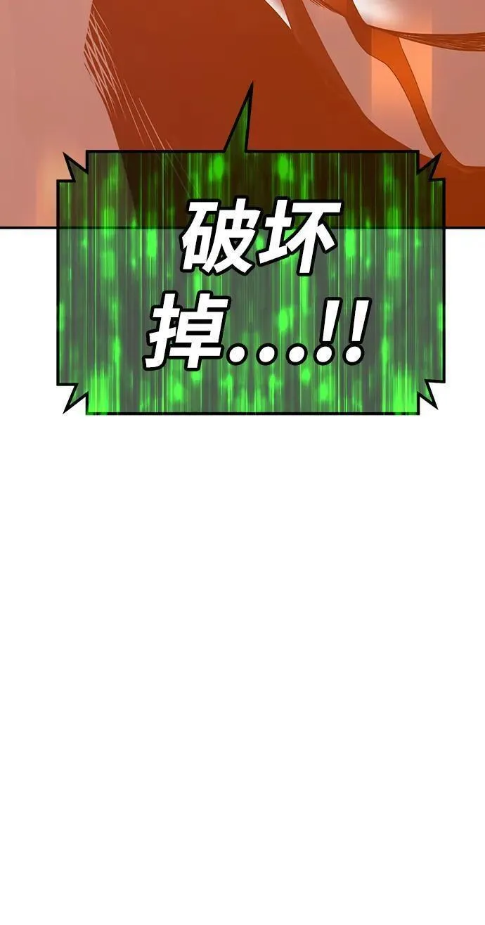 99强化木棍漫画,[第81话] PEACE（2）268图