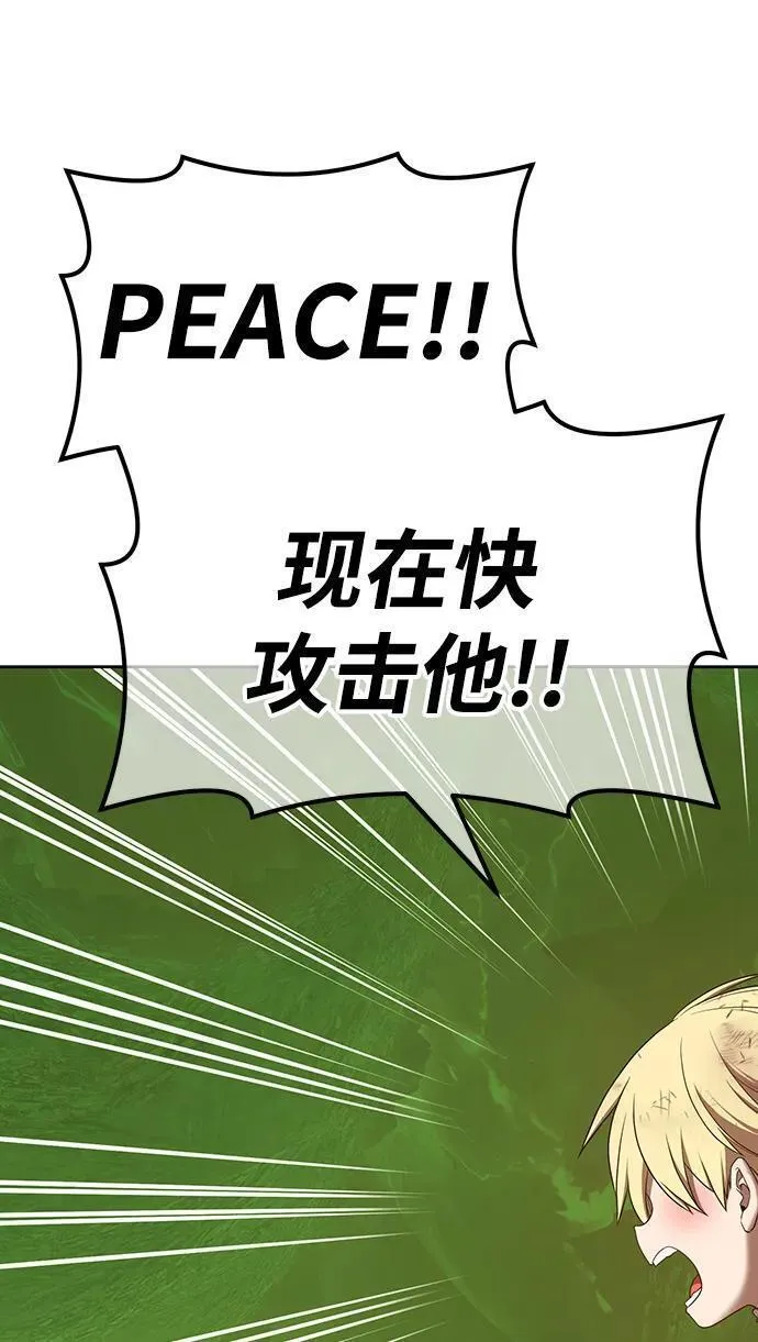 99强化木棍漫画,[第81话] PEACE（2）187图