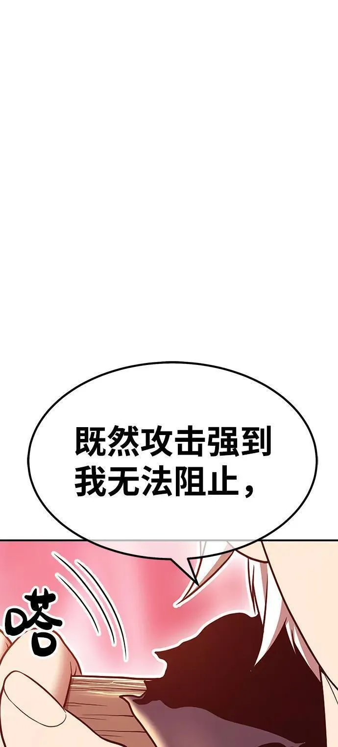 99强化木棍漫画,[第81话] PEACE（2）306图