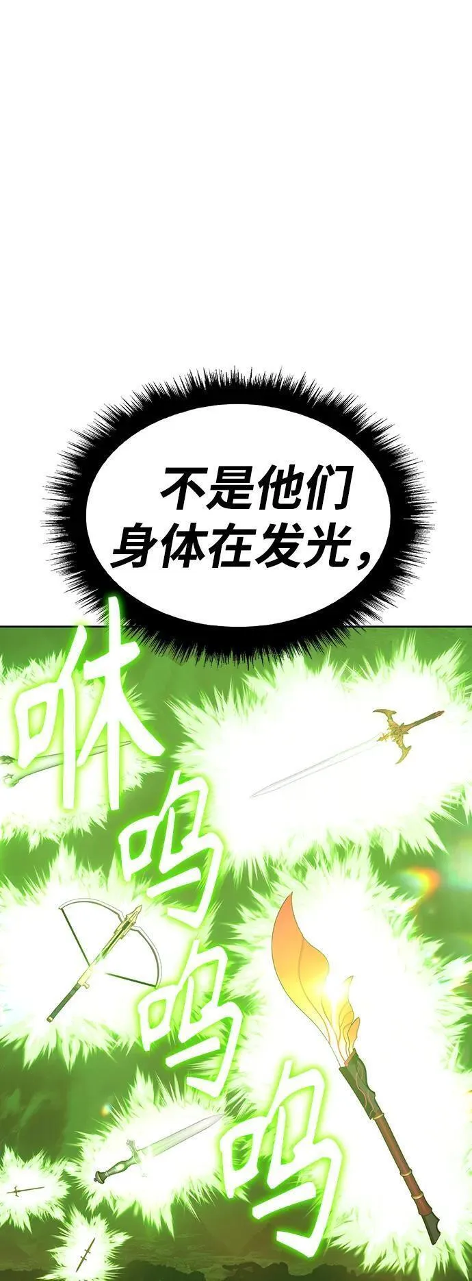 99强化木棍漫画,[第81话] PEACE（2）172图