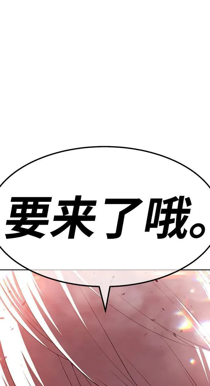 99强化木棍漫画,[第81话] PEACE（2）70图