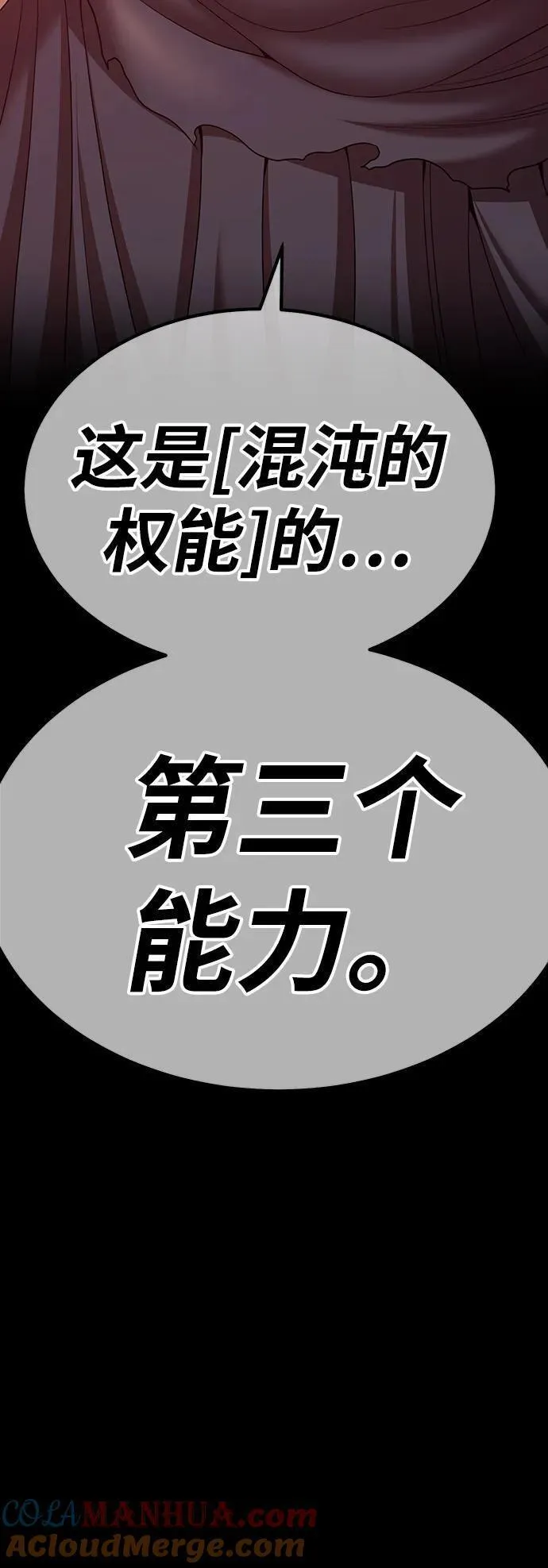 99强化木棍漫画,[第81话] PEACE（2）309图