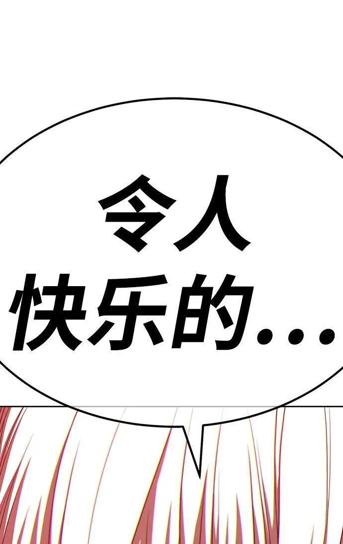 99强化木棍漫画,[第81话] PEACE（2）20图