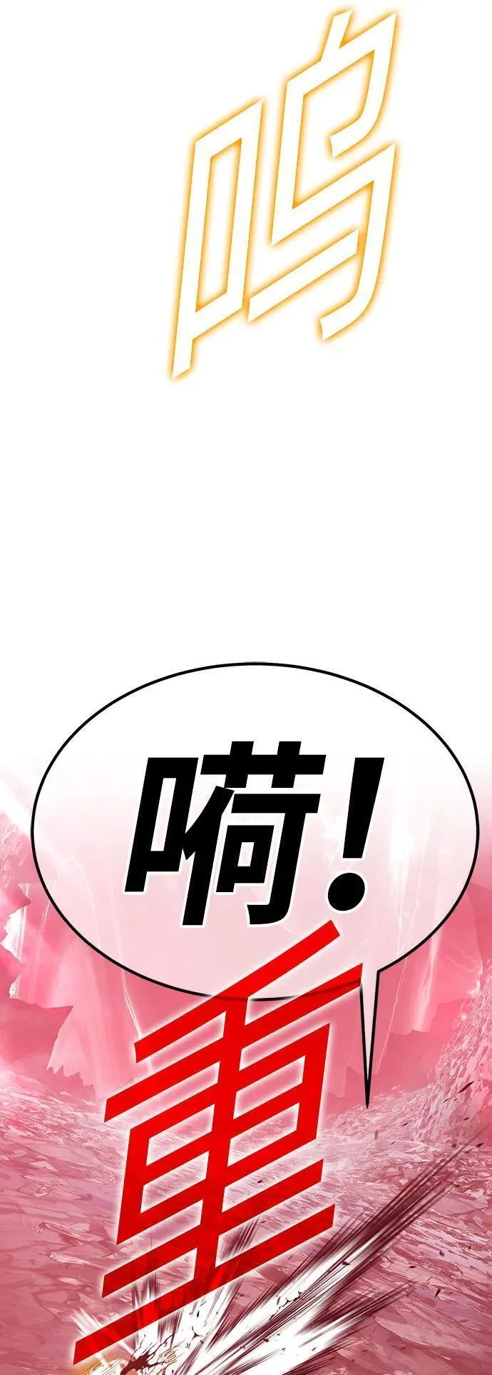 99强化木棍漫画,[第81话] PEACE（2）40图