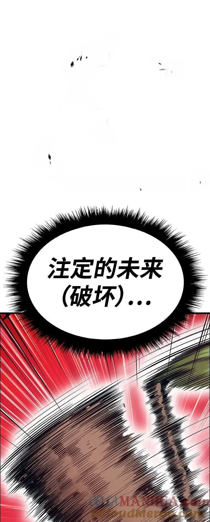 99强化木棍漫画,[第81话] PEACE（2）125图