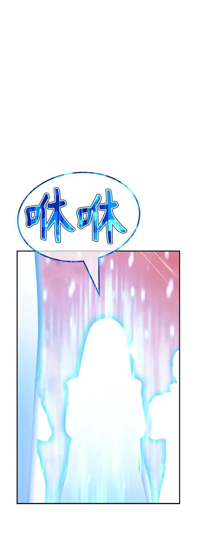 99强化木棍漫画,[第82话] 下线119图