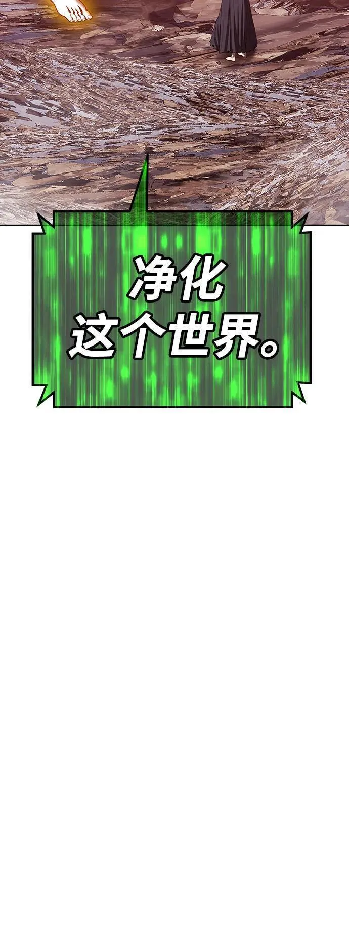 99强化木棍漫画,[第82话] 下线138图