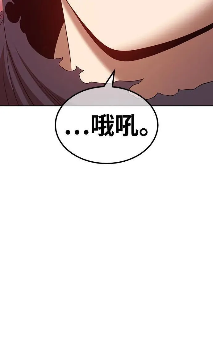 99强化木棍漫画,[第82话] 下线159图