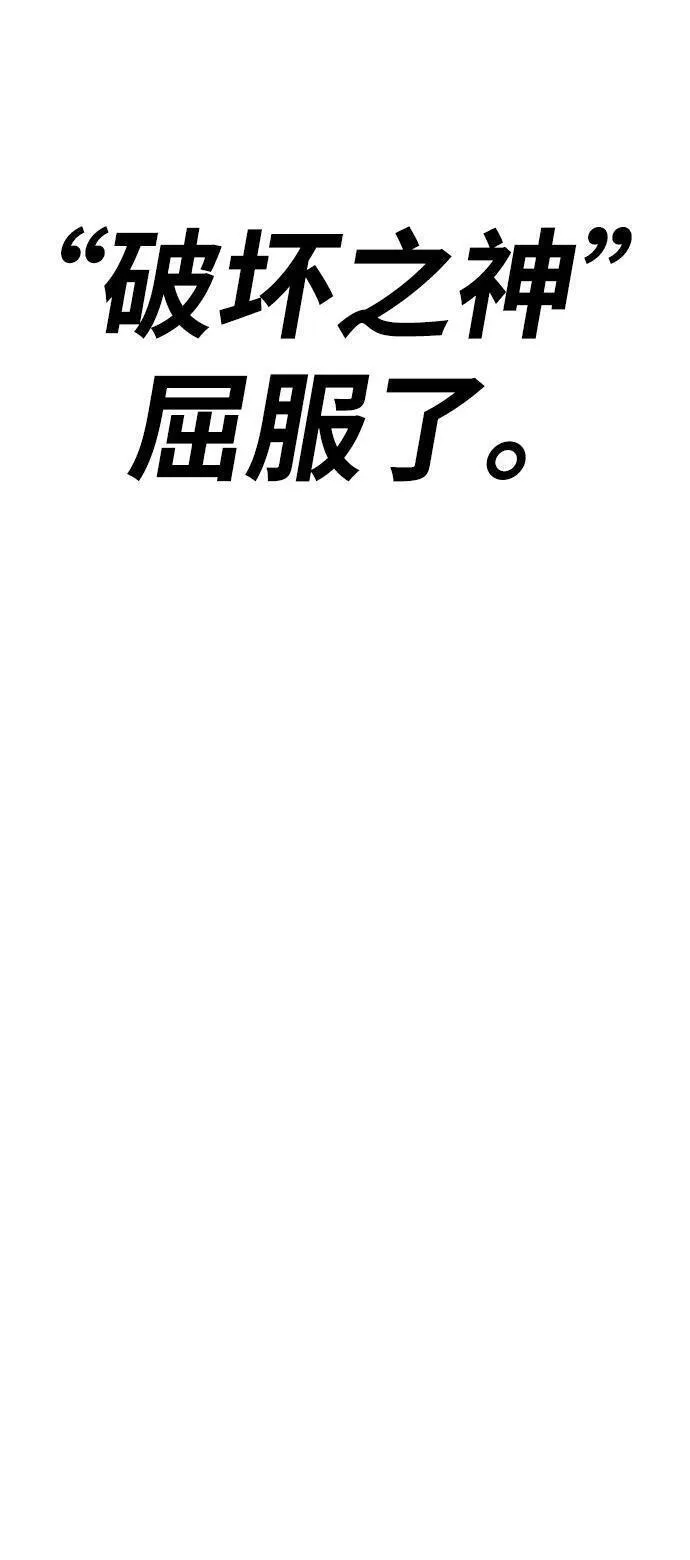 99强化木棍漫画,[第82话] 下线147图