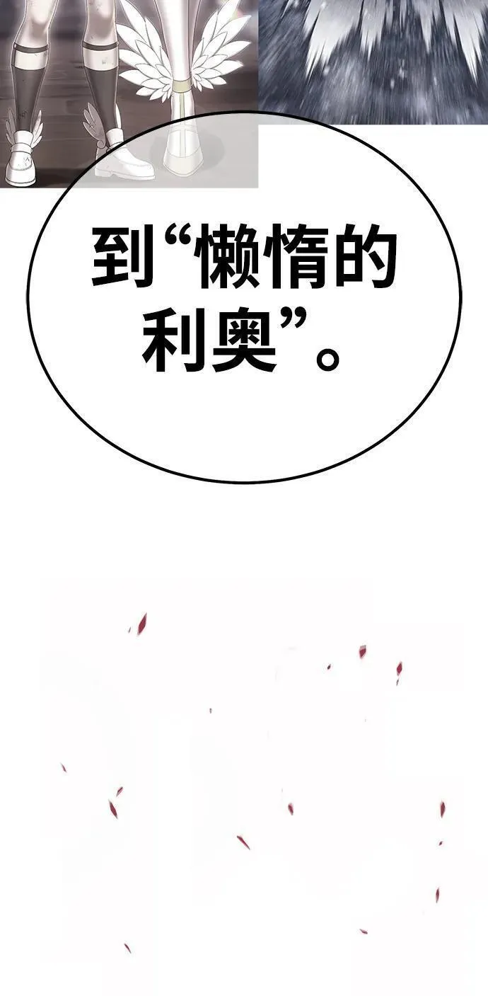 99强化木棍漫画,[第82话] 下线72图