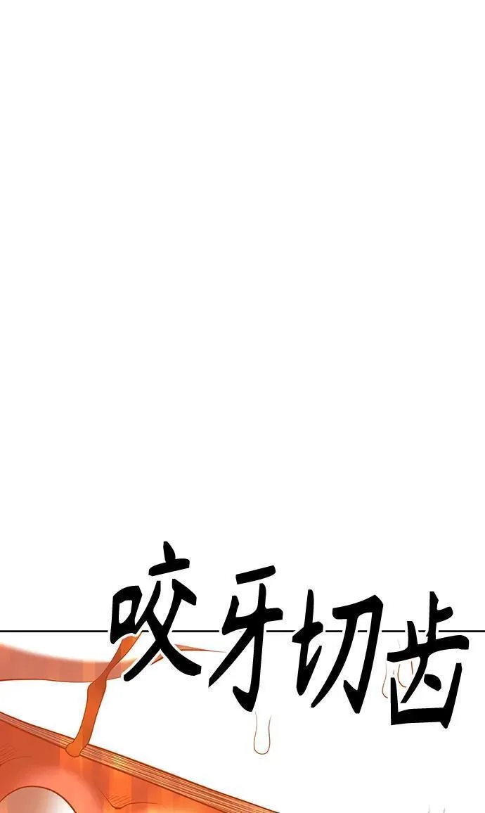 99强化木棍漫画,[第82话] 下线47图