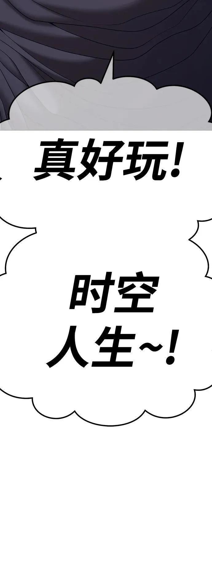 99强化木棍漫画,[第82话] 下线339图