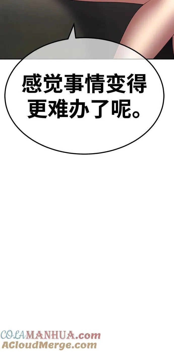 99强化木棍漫画,[第84话] 第1季尾声（2）77图