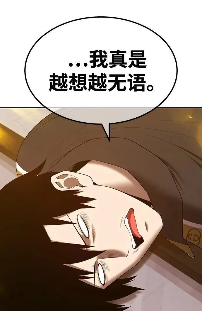 99强化木棍漫画,[第84话] 第1季尾声（2）275图