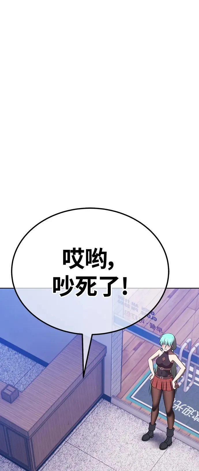 99强化木棍漫画,[第84话] 第1季尾声（2）200图