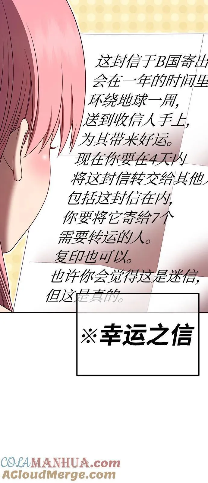 99强化木棍漫画,[第84话] 第1季尾声（2）181图