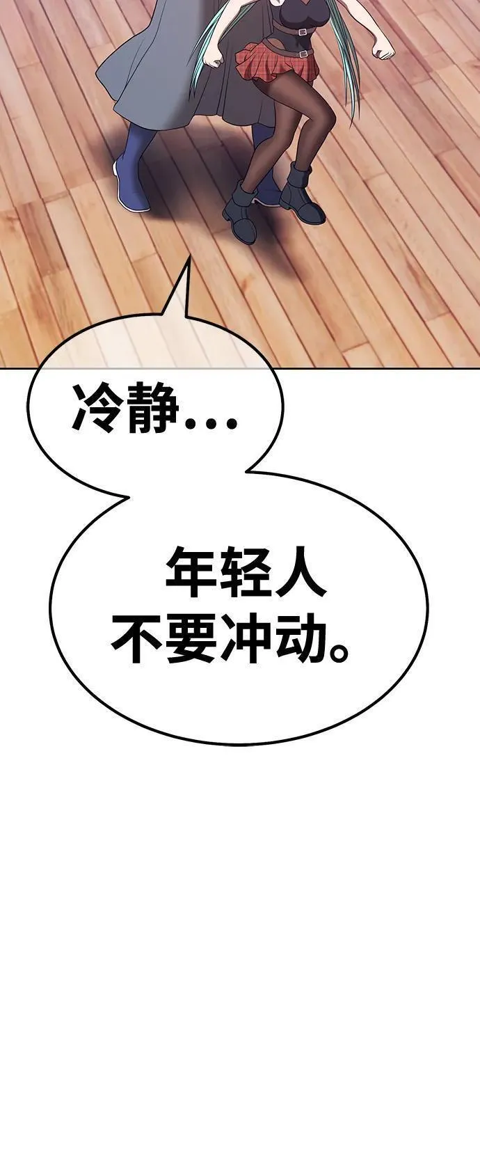 99强化木棍漫画,[第84话] 第1季尾声（2）240图