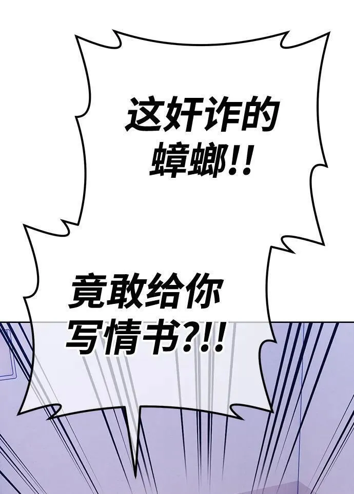 99强化木棍漫画,[第84话] 第1季尾声（2）175图