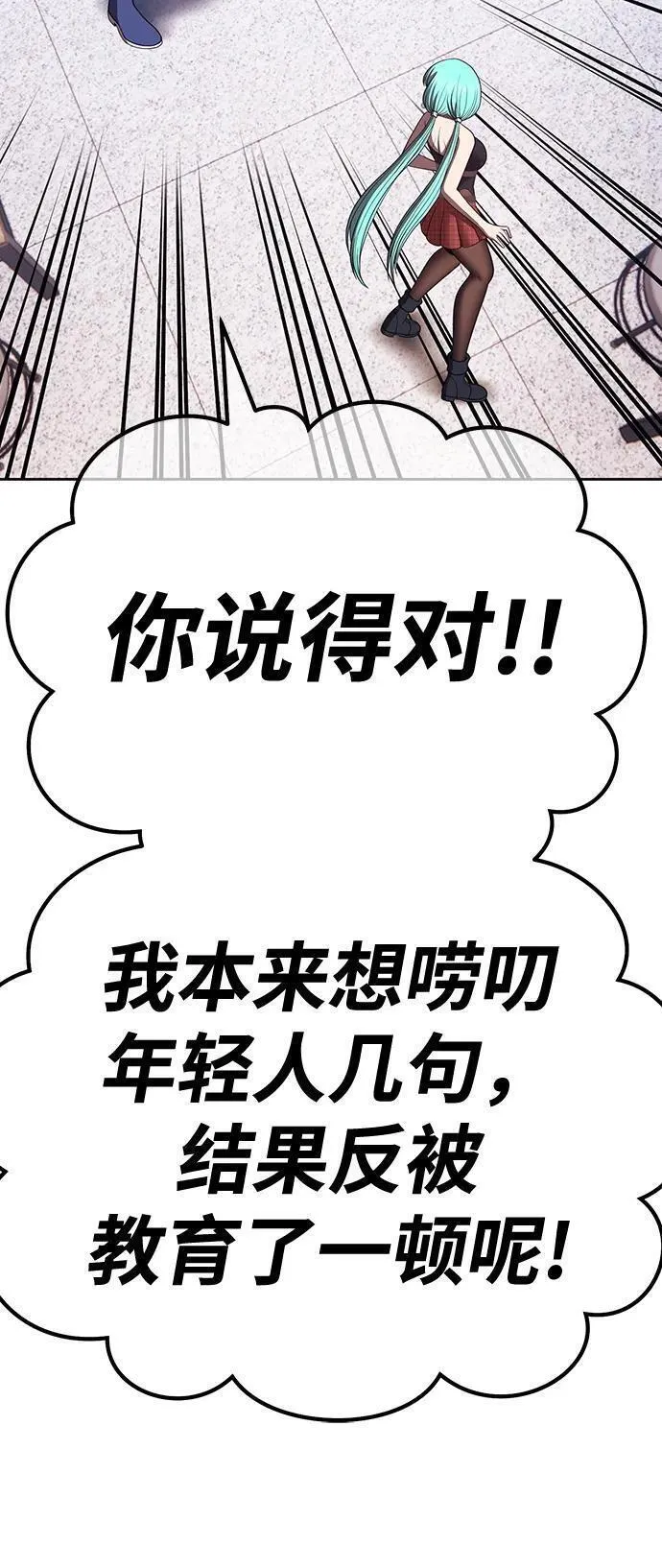 99强化木棍漫画,[第84话] 第1季尾声（2）227图