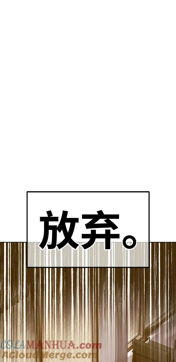 99强化木棍漫画,[第84话] 第1季尾声（2）273图