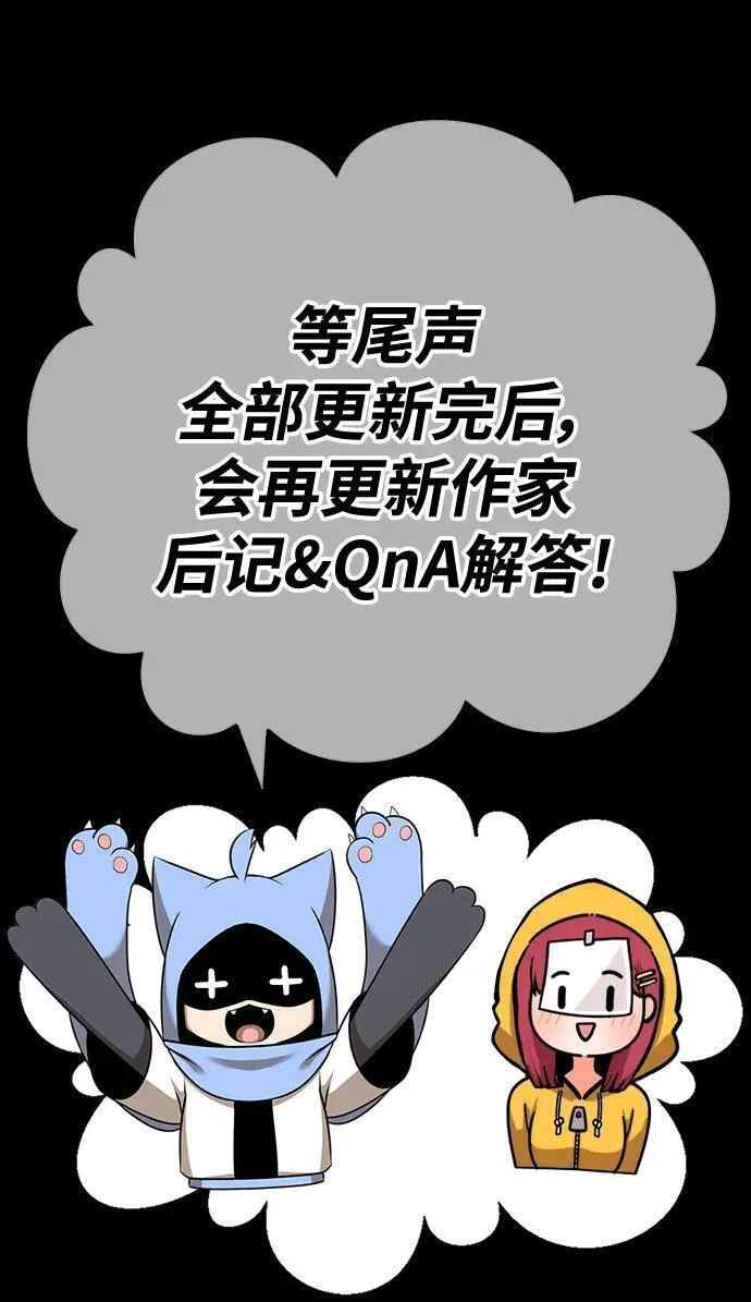 99强化木棍漫画,[第84话] 第1季尾声（2）310图