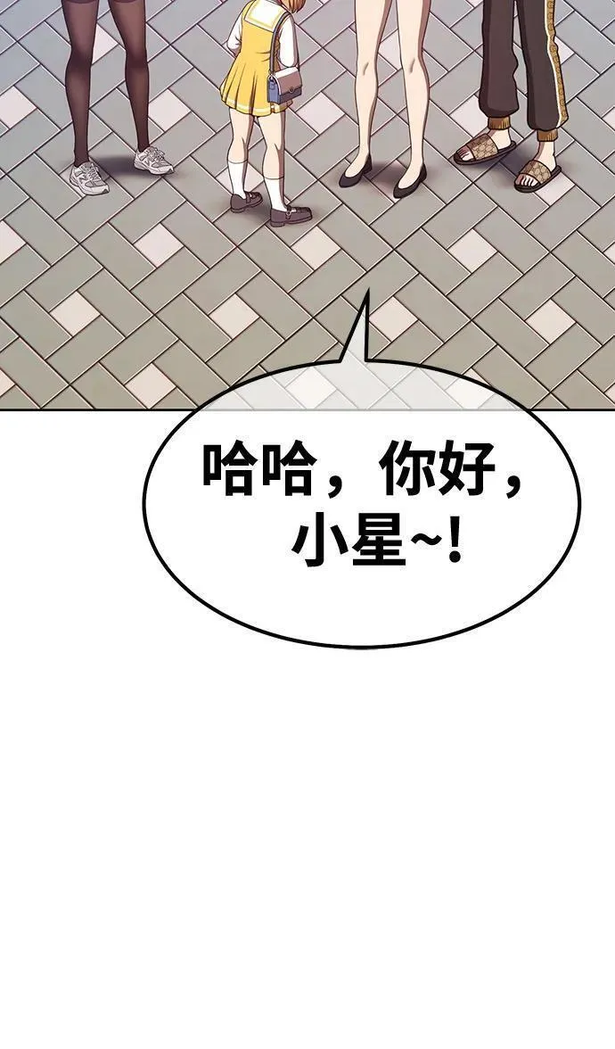 99强化木棍漫画,[第84话] 第1季尾声（2）107图