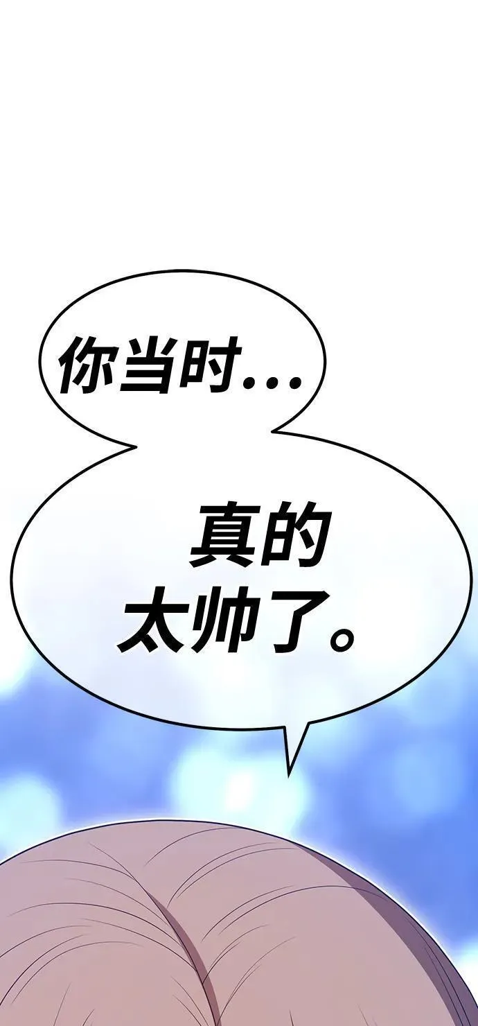 99强化木棍漫画,[第84话] 第1季尾声（2）124图