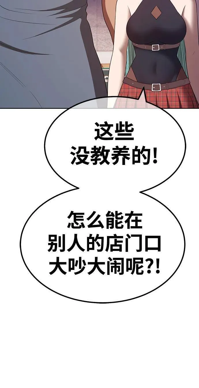 99强化木棍漫画,[第84话] 第1季尾声（2）238图