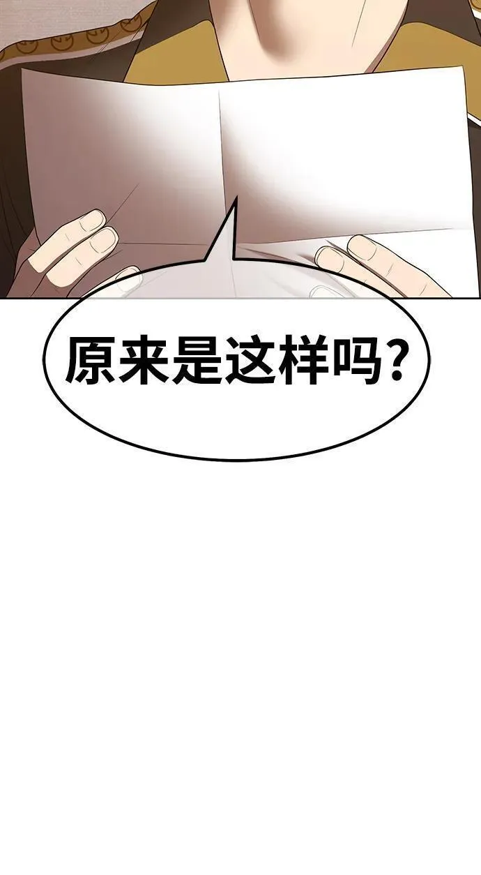 99强化木棍漫画,[第84话] 第1季尾声（2）296图