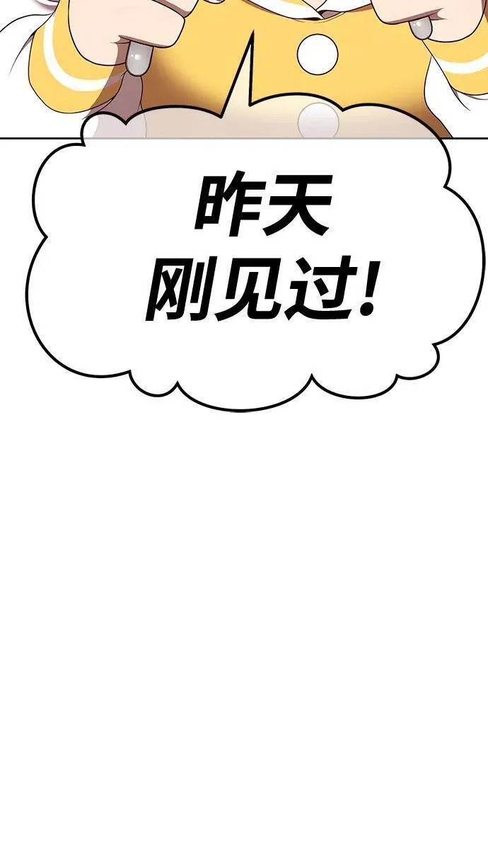 99强化木棍漫画,[第84话] 第1季尾声（2）146图