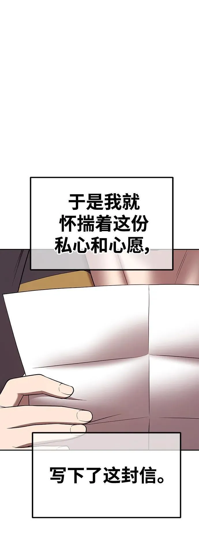 99强化木棍漫画,[第84话] 第1季尾声（2）167图