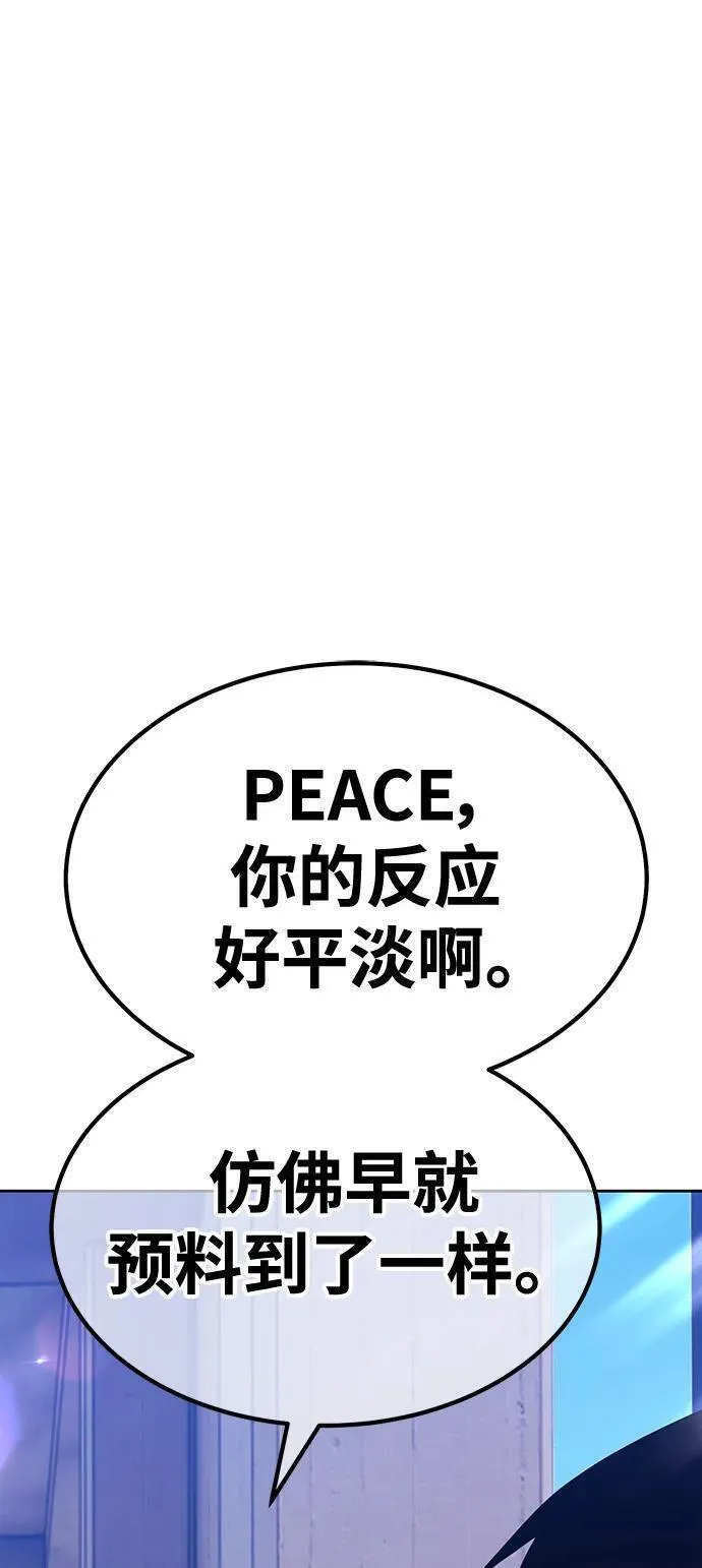 99强化木棍漫画,[第84话] 第1季尾声（2）59图