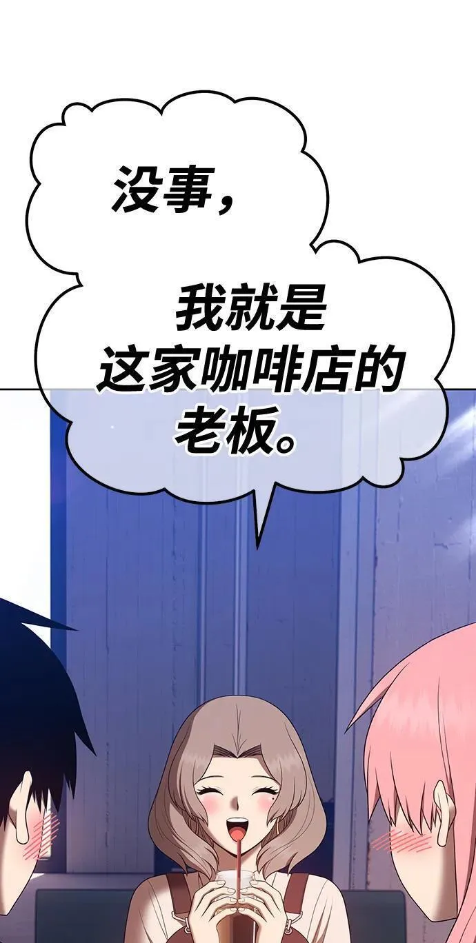 99强化木棍漫画,[第84话] 第1季尾声（2）34图