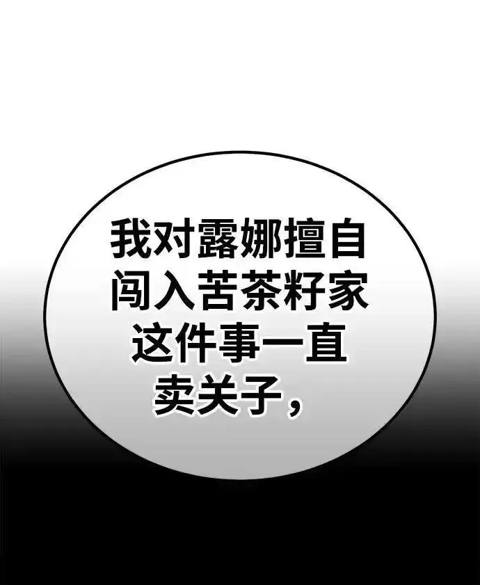 99强化木棍漫画,【免费】第一季作家后记（红实）56图