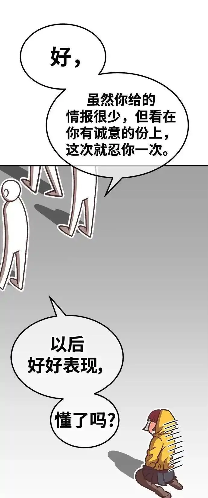 99强化木棍漫画,【免费】第一季作家后记（红实）78图