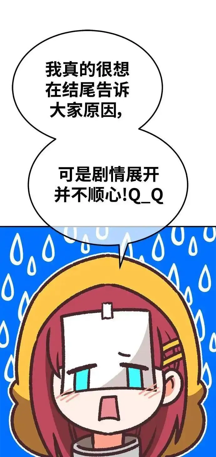 99强化木棍漫画,【免费】第一季作家后记（红实）62图