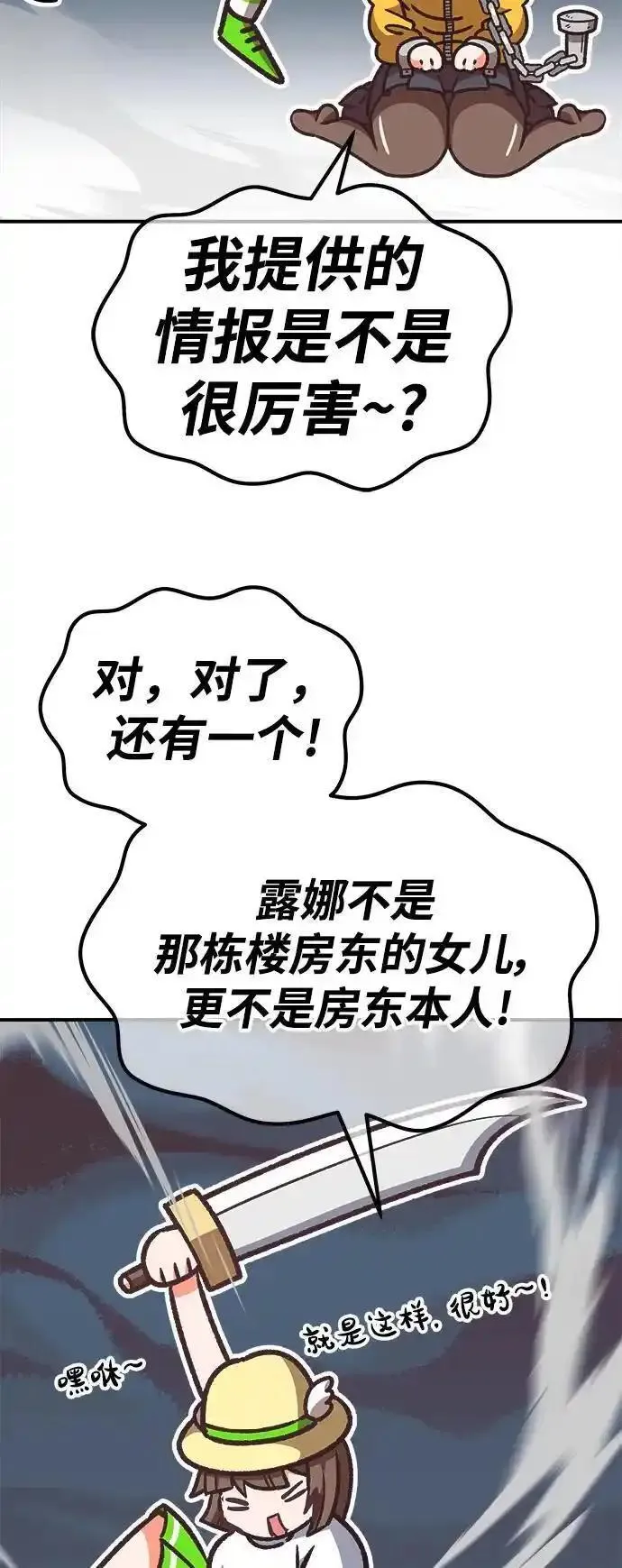 99强化木棍漫画,【免费】第一季作家后记（红实）72图