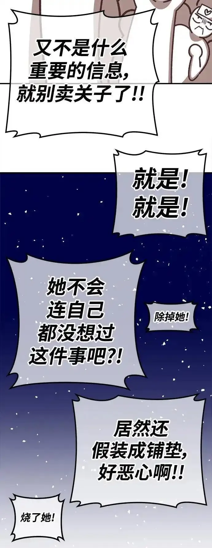 99强化木棍漫画,【免费】第一季作家后记（红实）39图