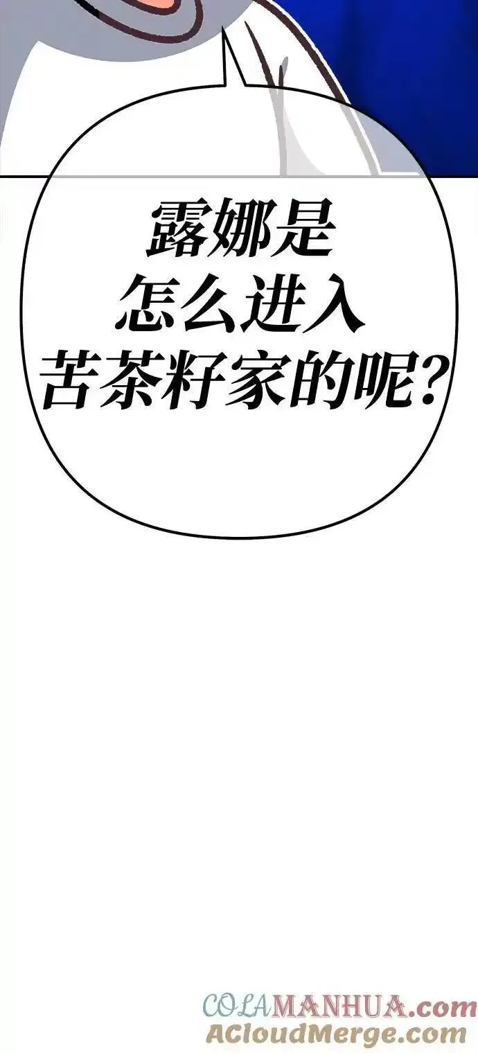 99强化木棍漫画,【免费】第一季作家后记（红实）49图