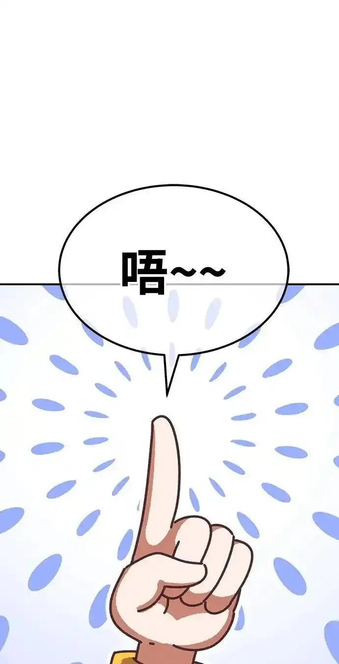 99强化木棍漫画,【免费】第一季作家后记（红实）106图