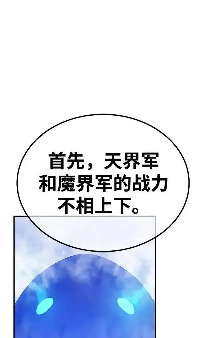 99强化木棍漫画,【免费】第一季作家后记（红实）115图