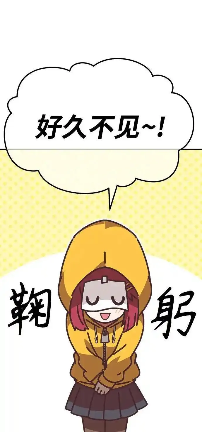 99强化木棍漫画,【免费】第一季作家后记（红实）7图