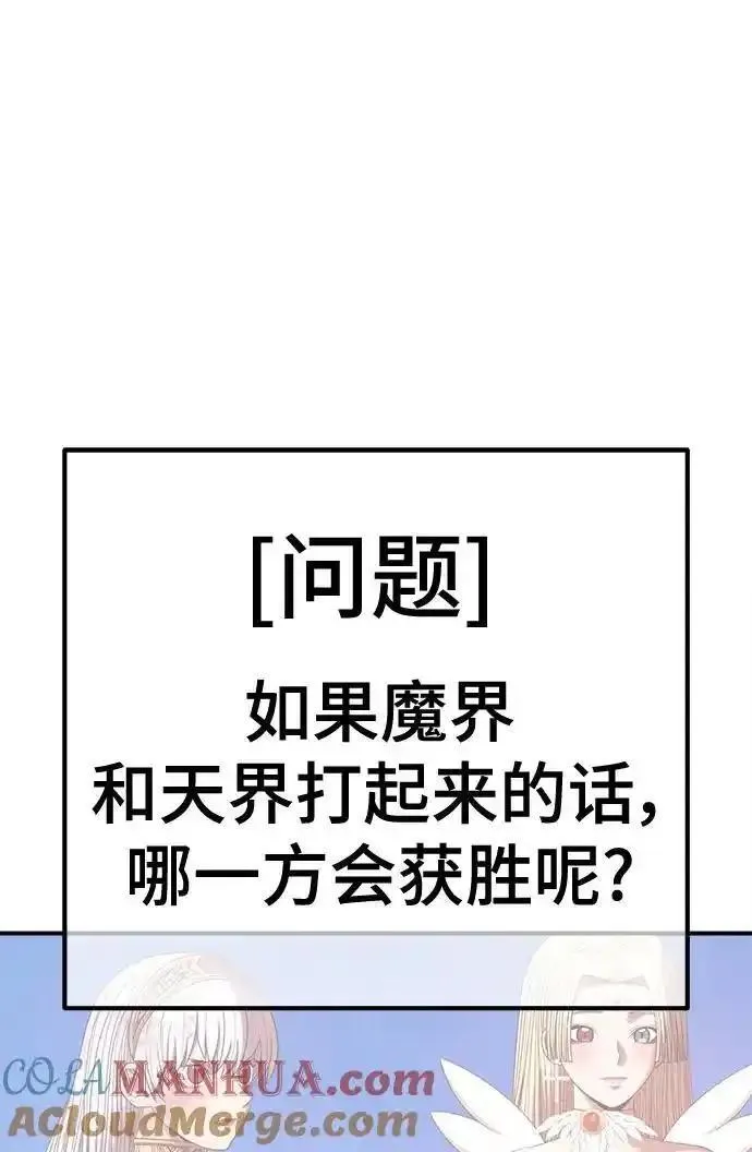 99强化木棍漫画,【免费】第一季作家后记（红实）113图