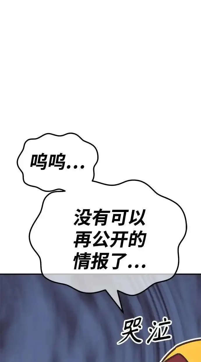 99强化木棍漫画,【免费】第一季作家后记（红实）76图