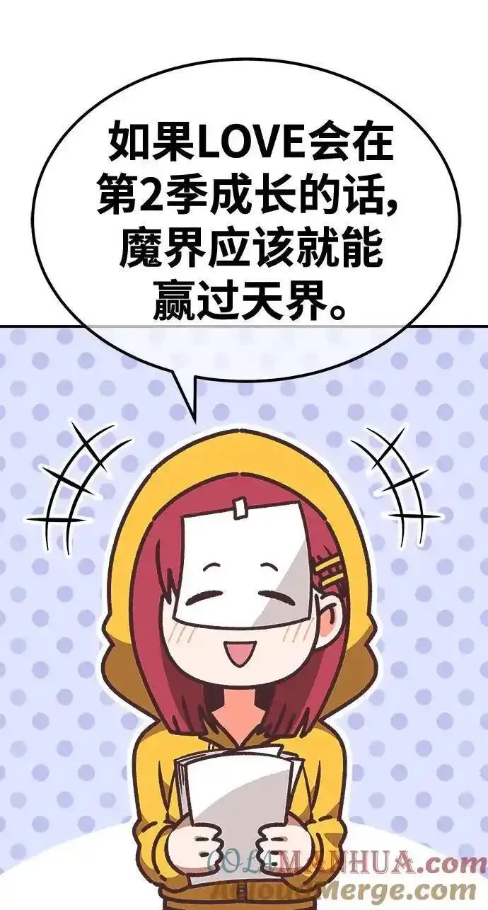 99强化木棍漫画,【免费】第一季作家后记（红实）125图