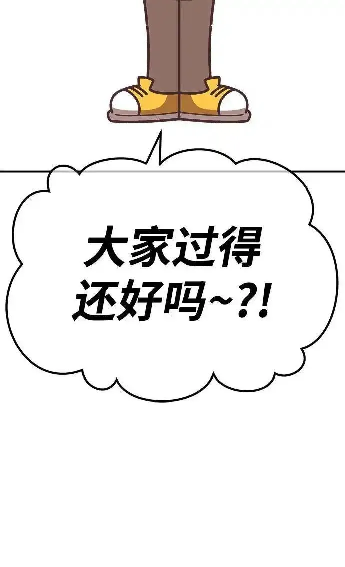 99强化木棍漫画,【免费】第一季作家后记（红实）8图