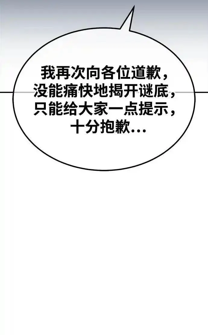 99强化木棍漫画,【免费】第一季作家后记（红实）130图