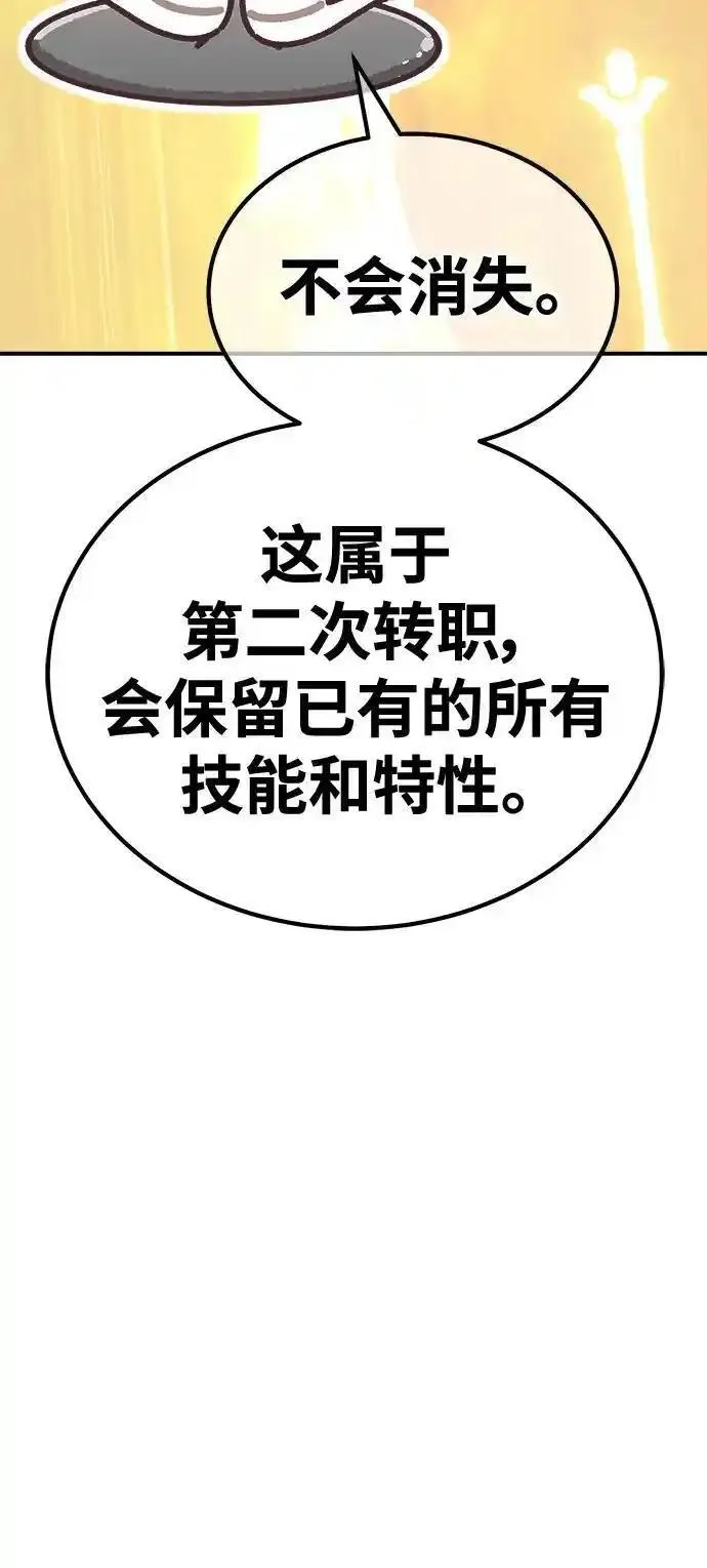 99强化木棍漫画,【免费】第一季作家后记（红实）104图